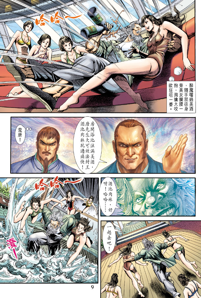第8页