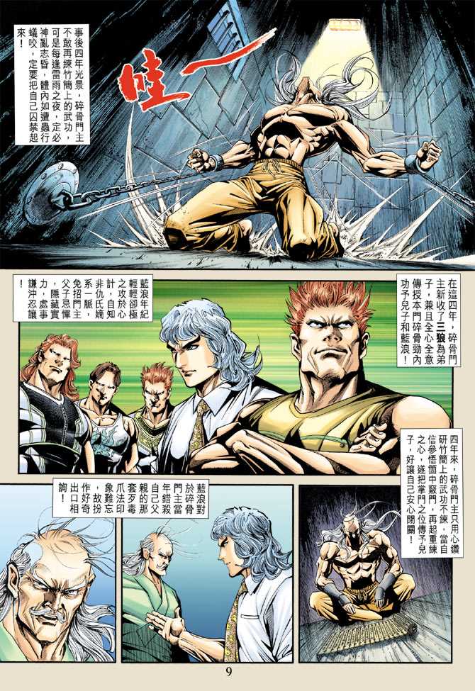 第8页