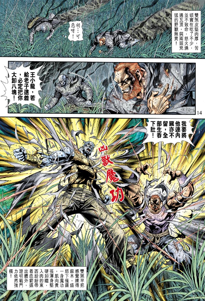 第14页