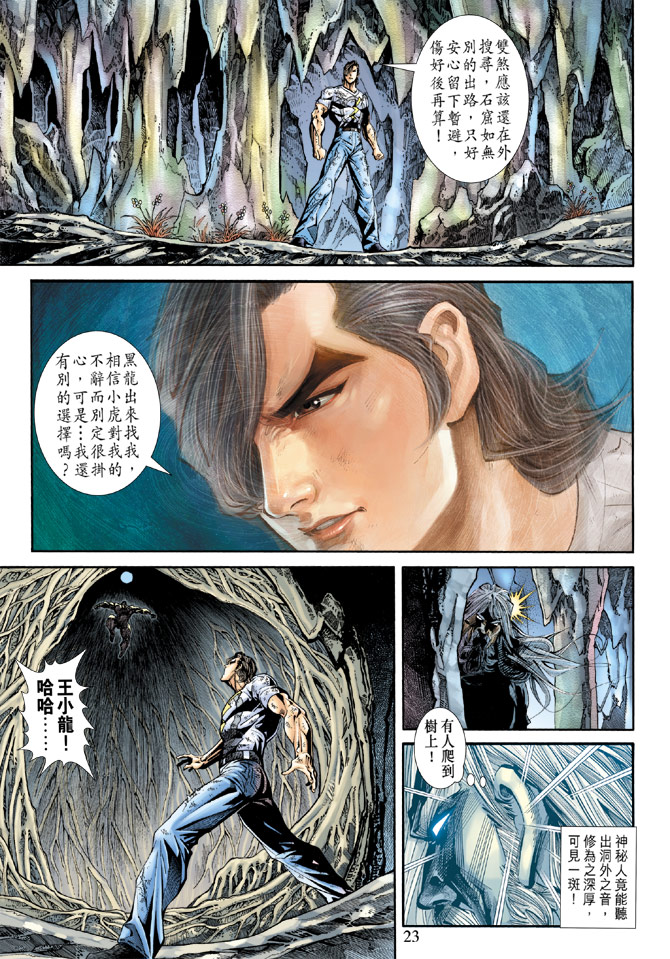 第23页