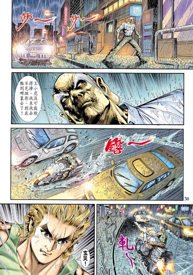 第29页
