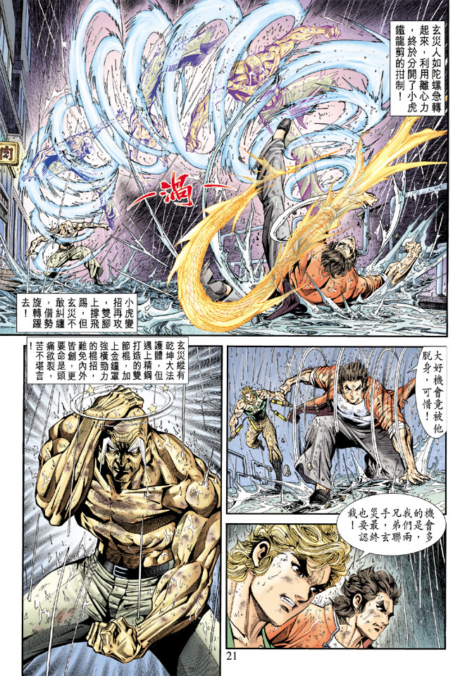 第20页