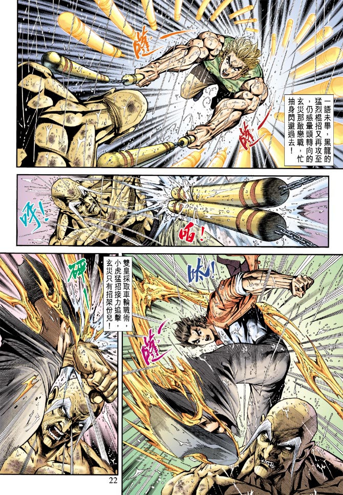 第21页
