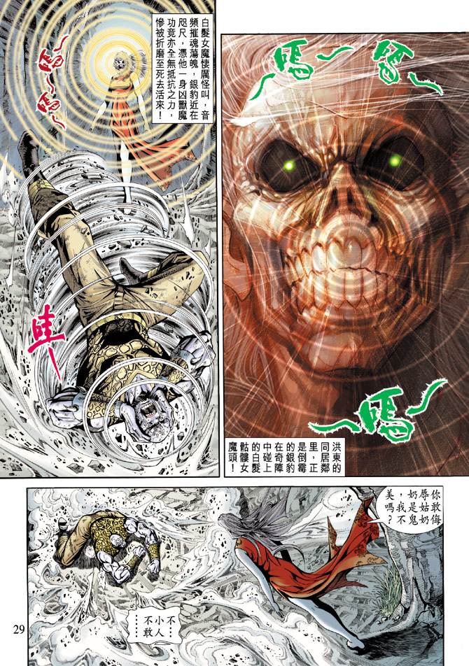第28页