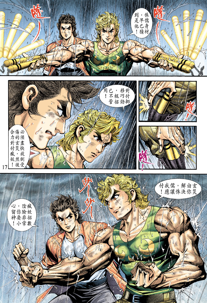 第16页