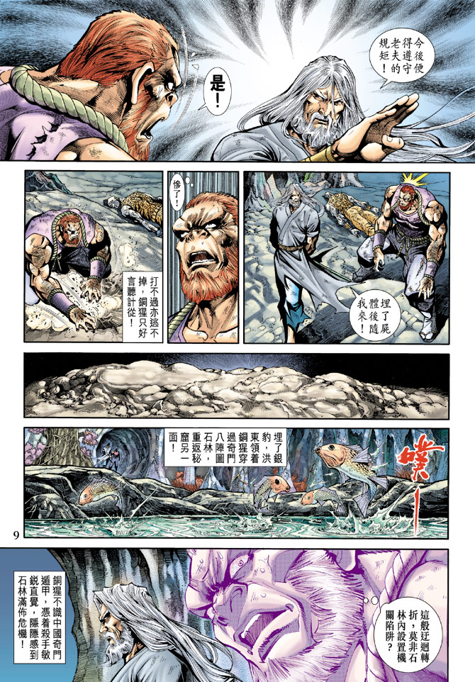 第8页