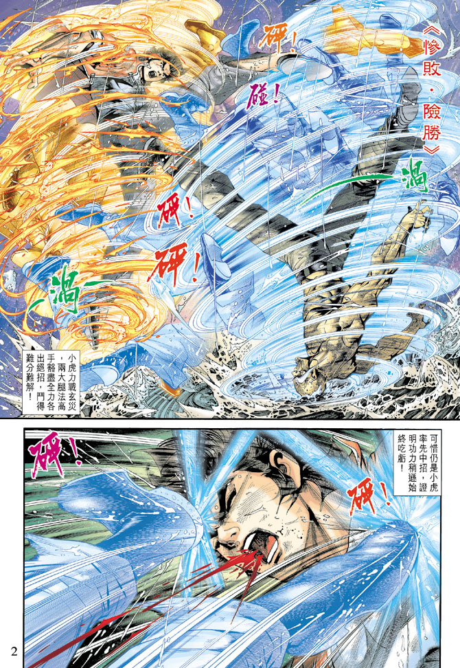 第2页
