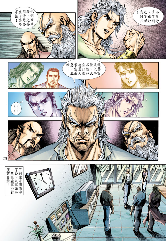 第25页
