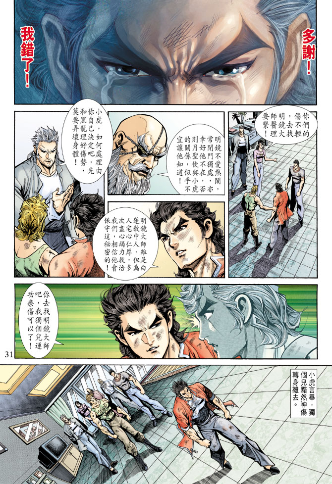 第31页