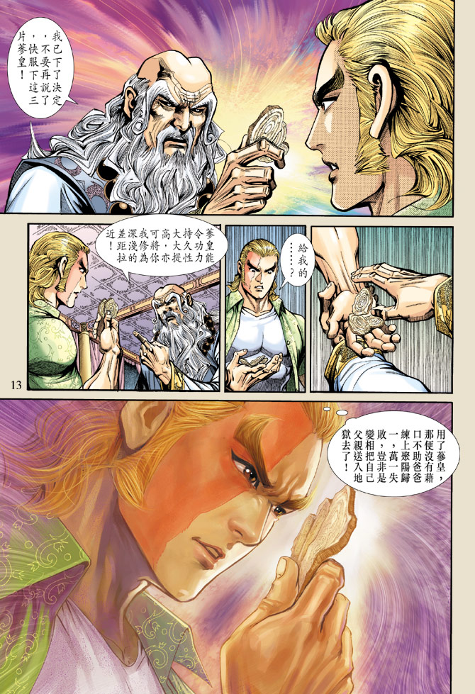 第13页