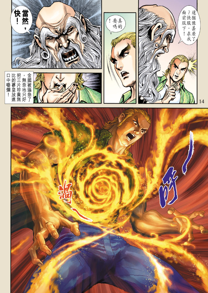 第14页