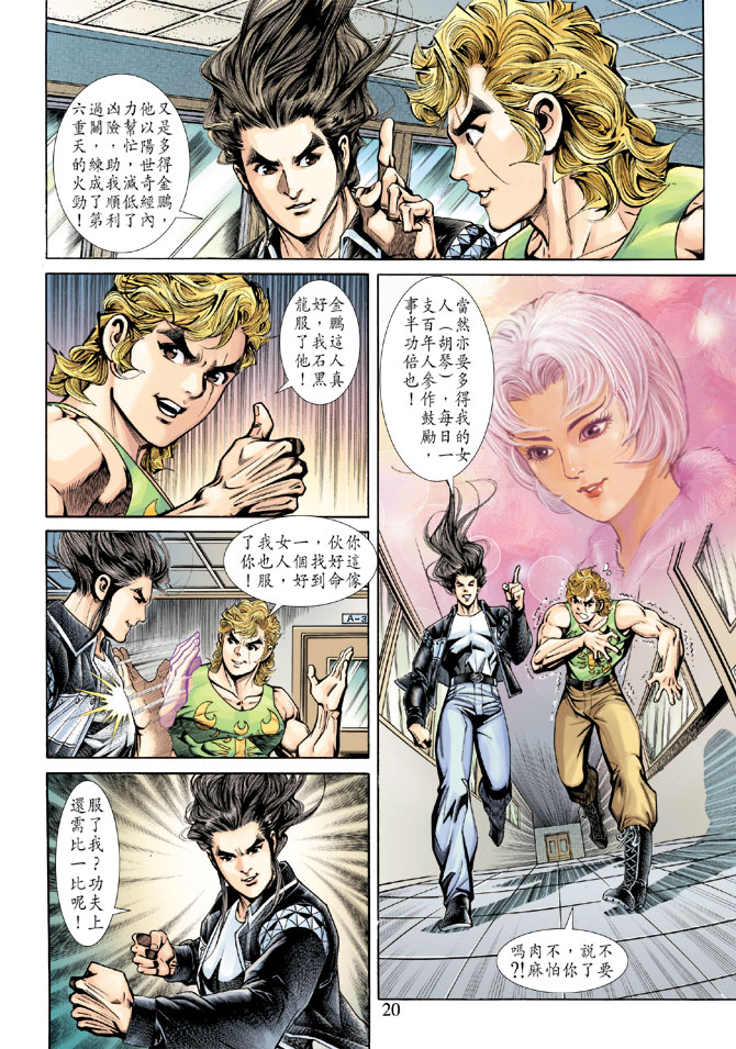 第20页