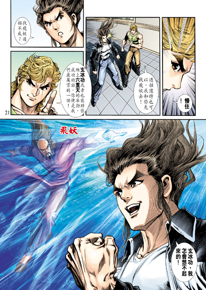 第21页