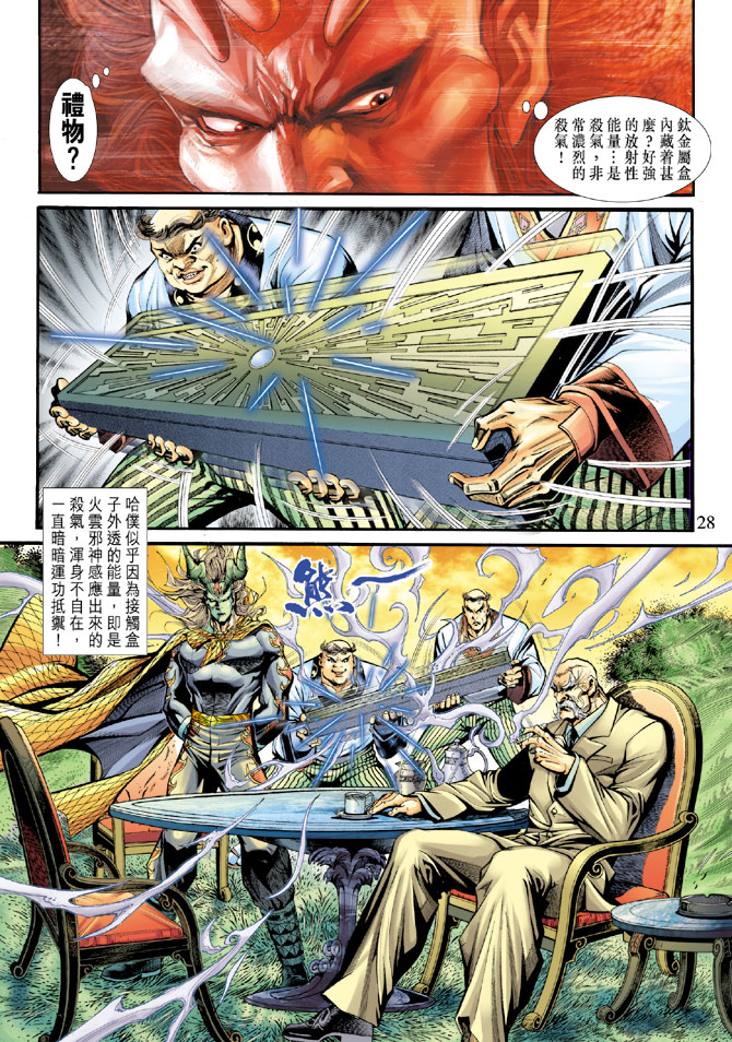第28页