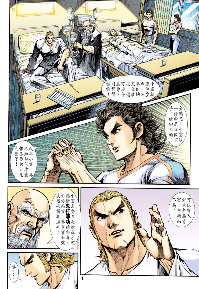 第4页