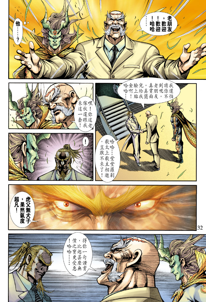 第31页