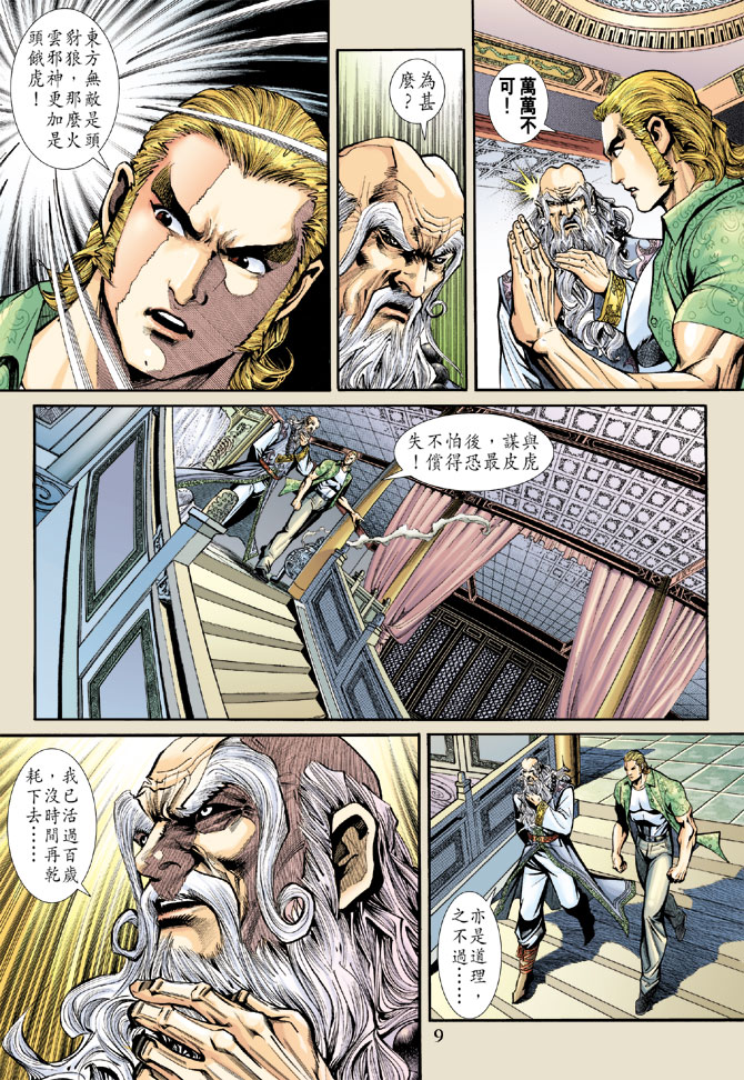 第9页