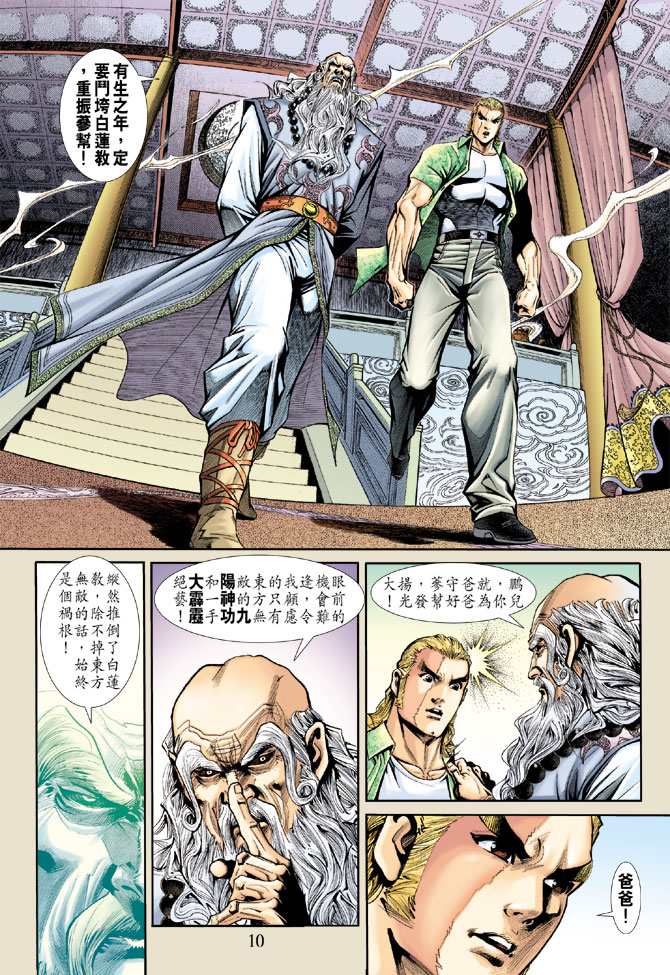 第10页
