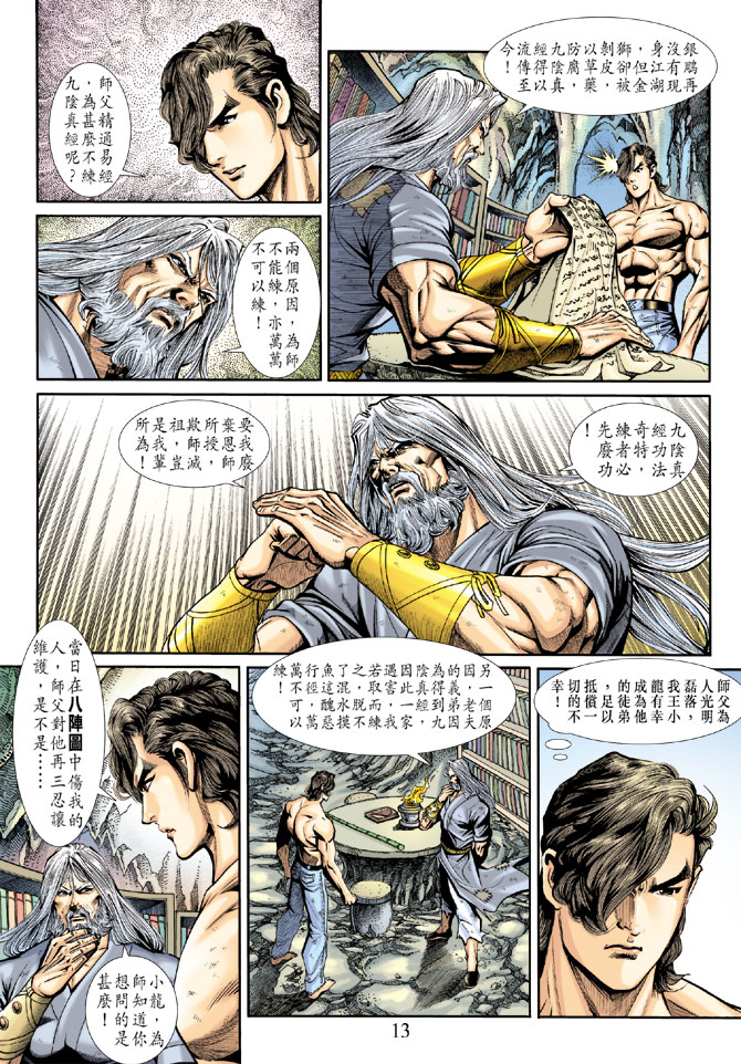 第12页