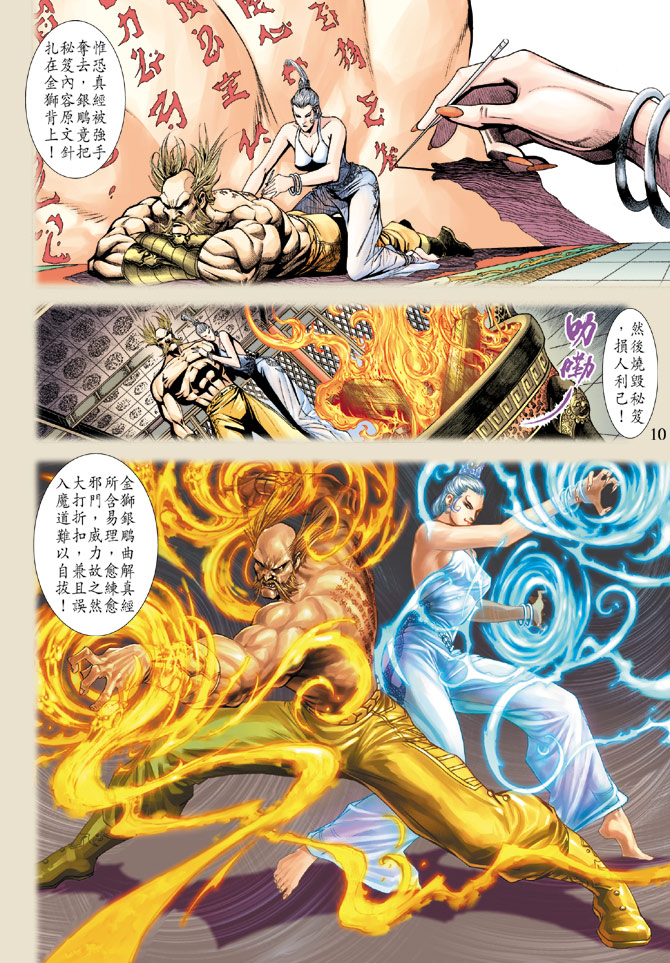 第9页