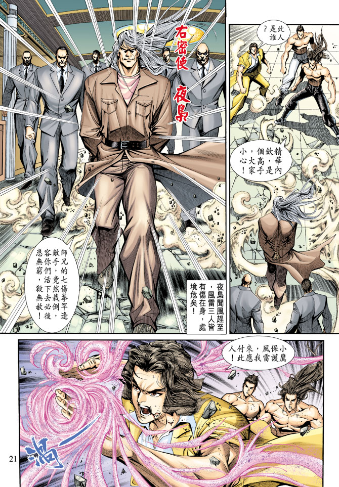 第21页