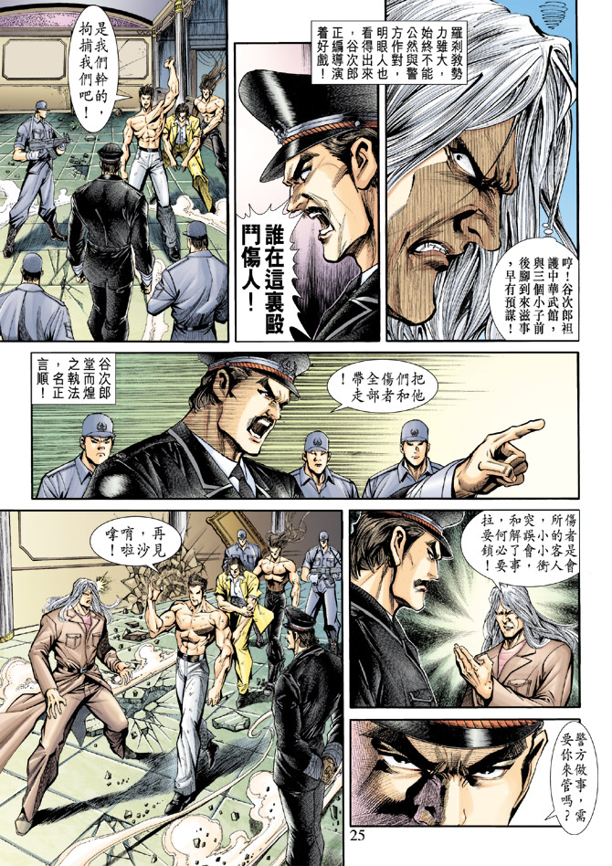 第25页