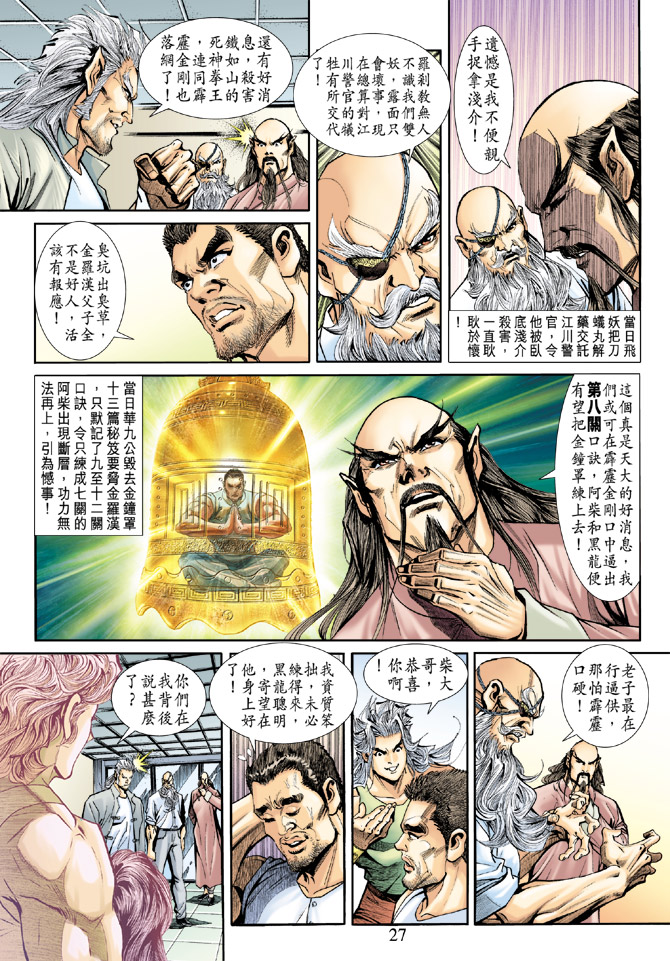 第27页