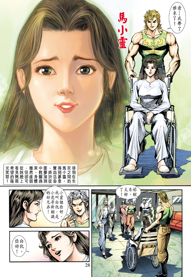 第28页