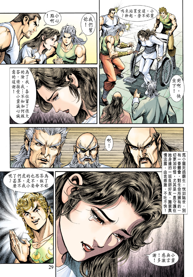 第29页