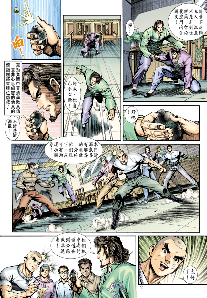 第12页