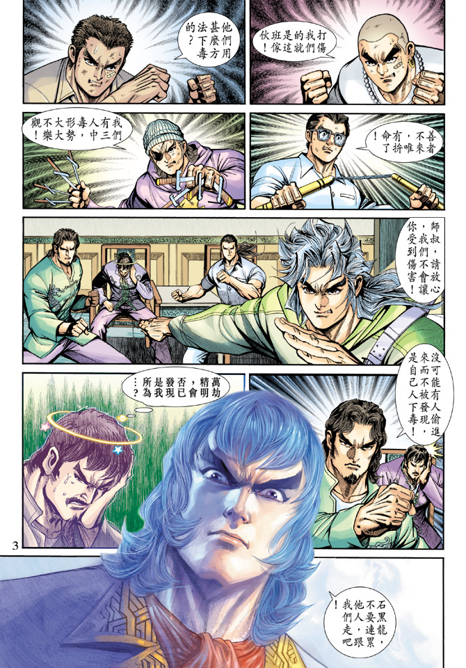 第3页