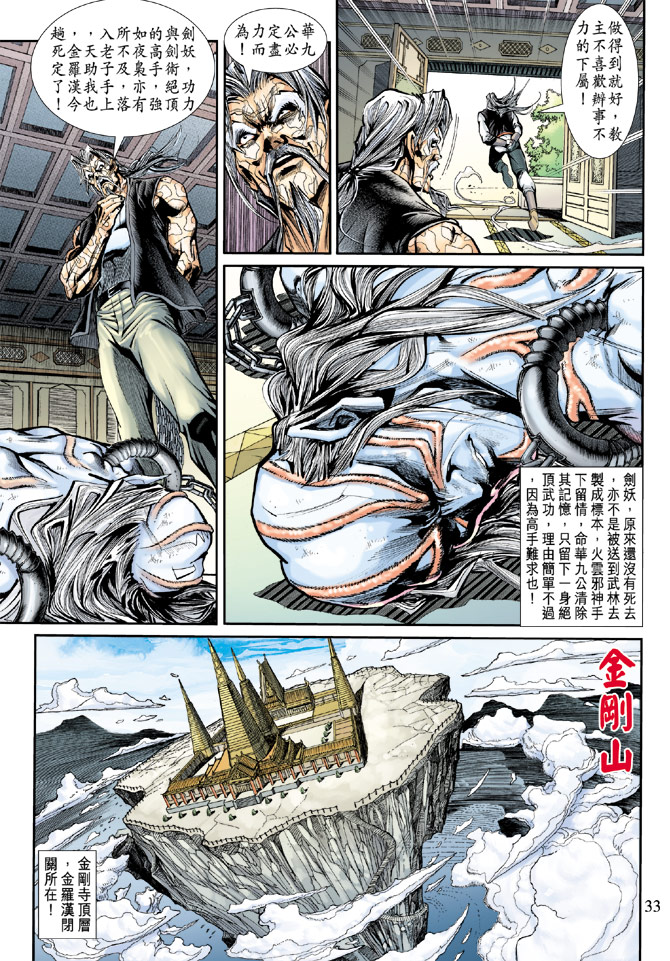 第33页
