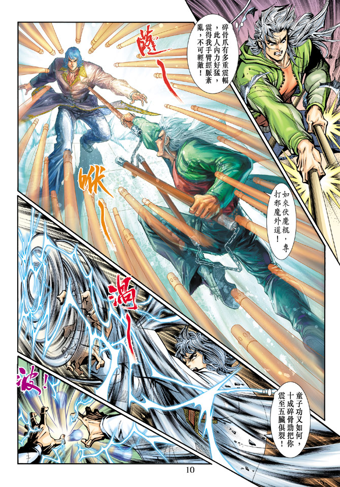 第10页