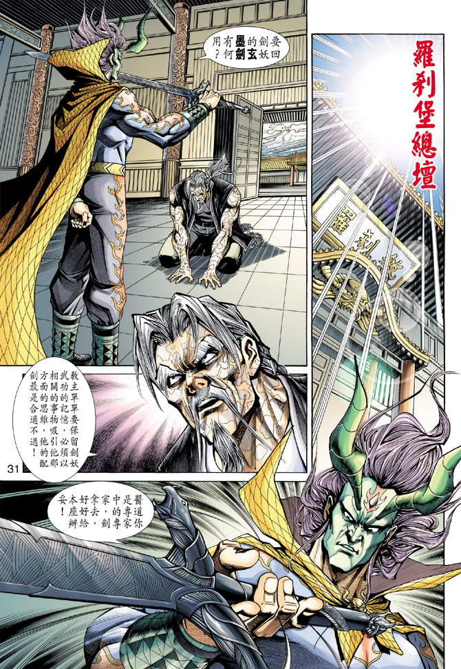 第31页