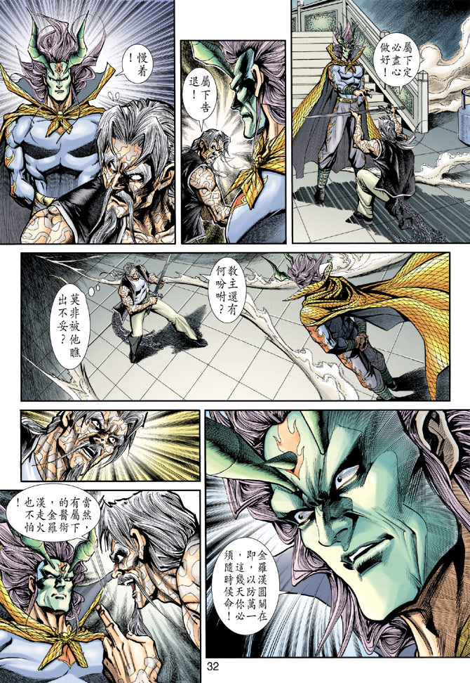 第32页