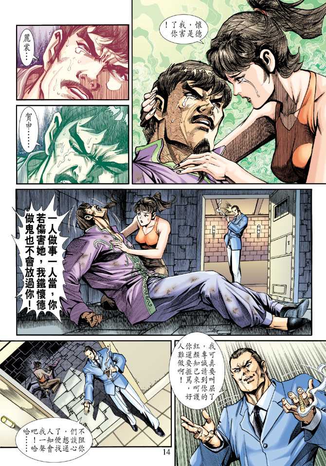 第13页