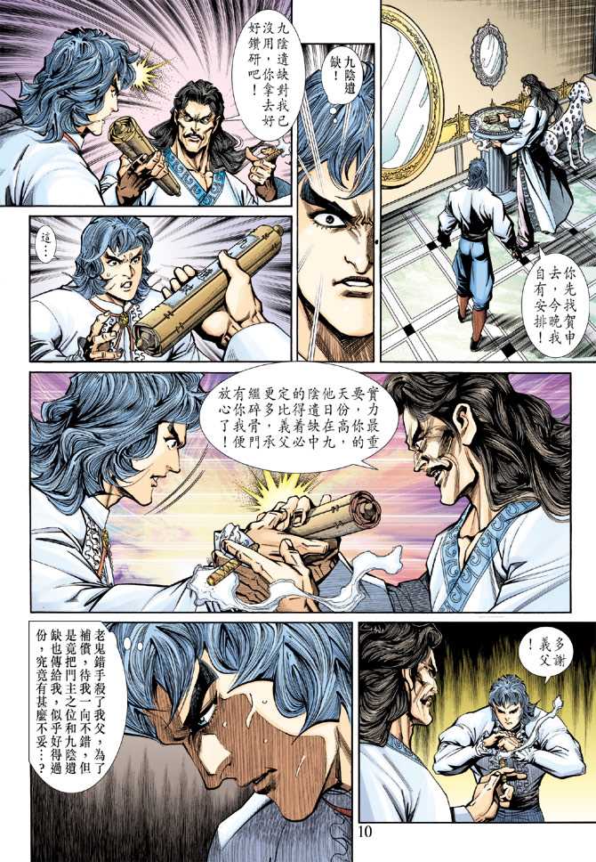 第9页