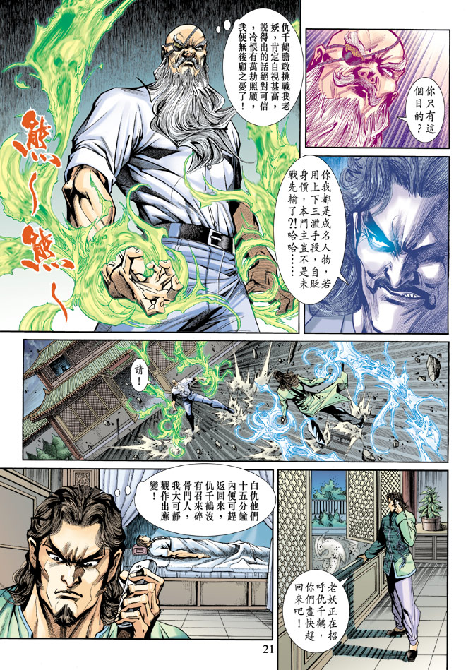 第20页