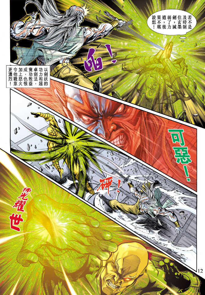 第11页