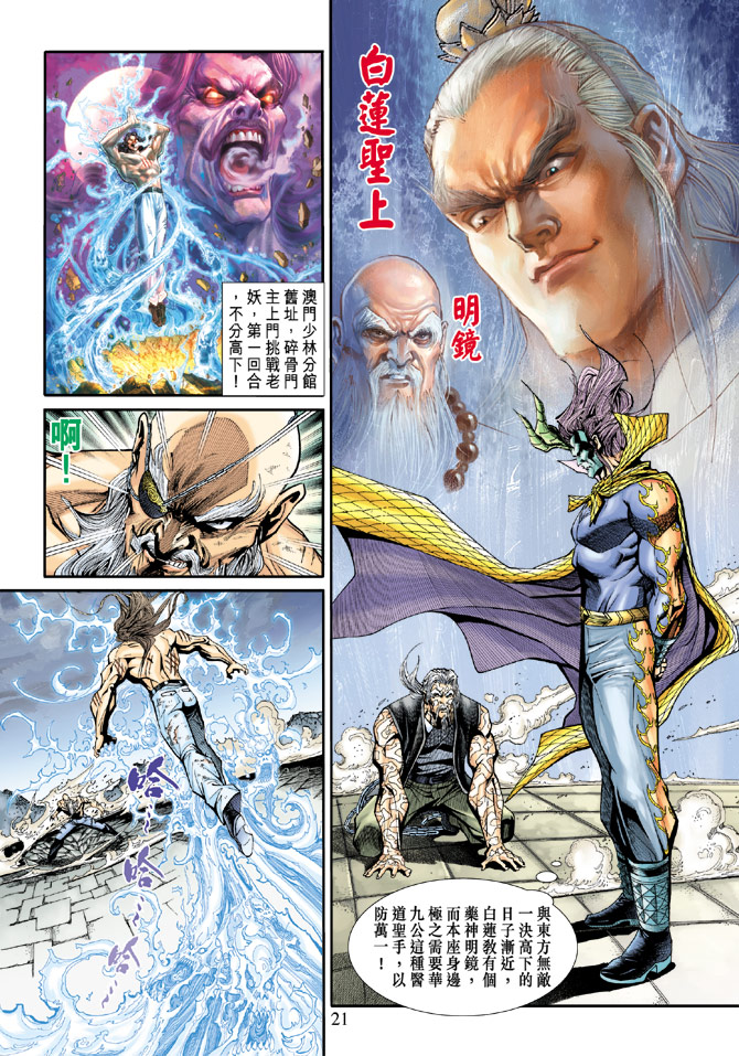 第20页