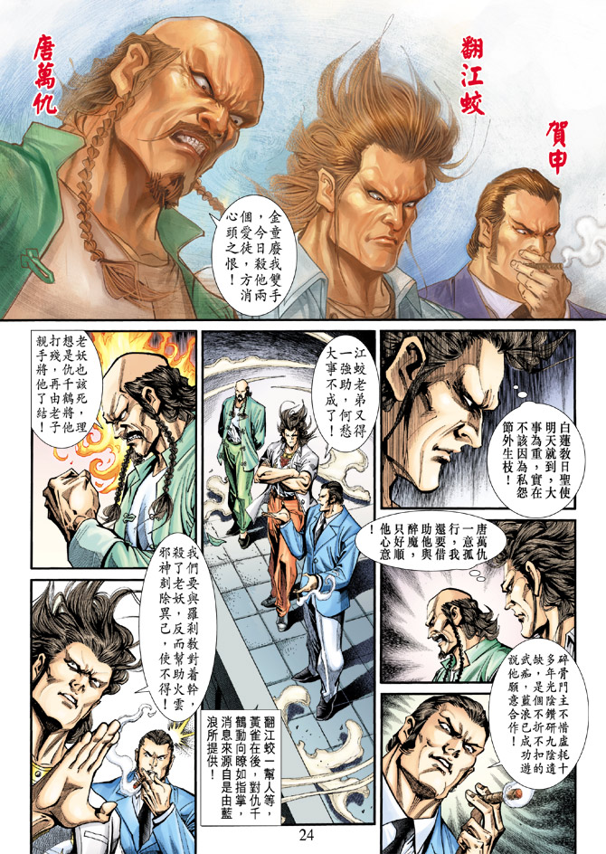 第23页