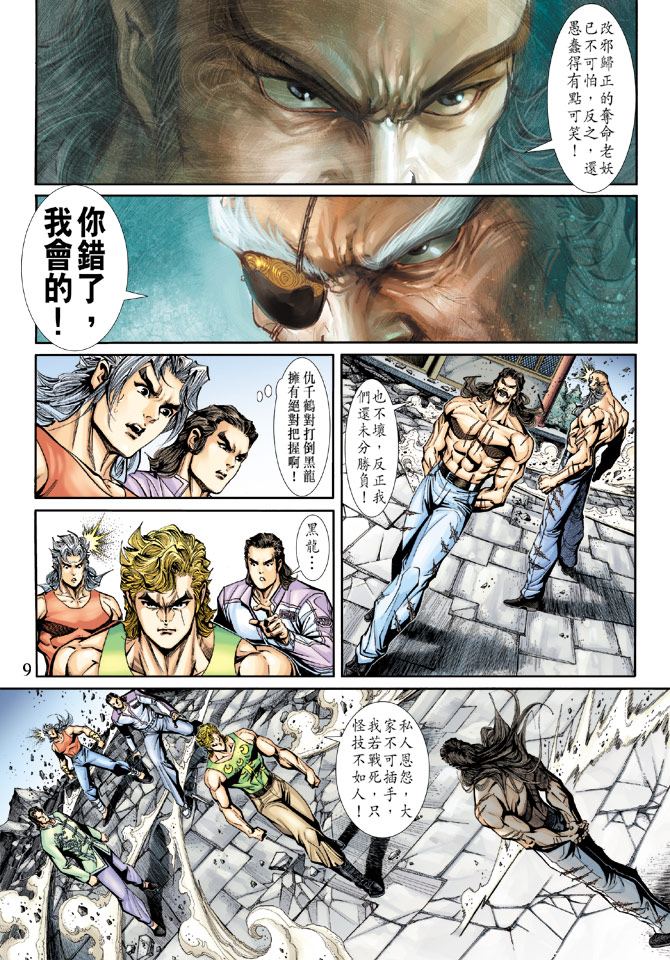 第8页