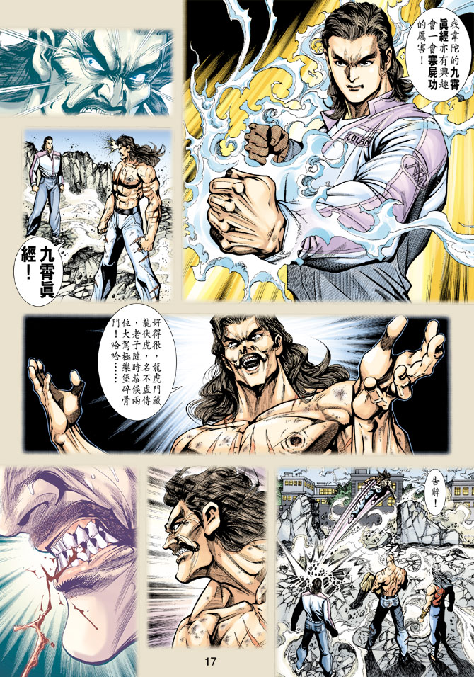 第16页