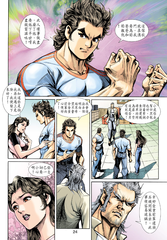 第23页