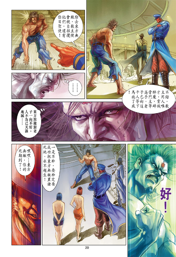 第20页