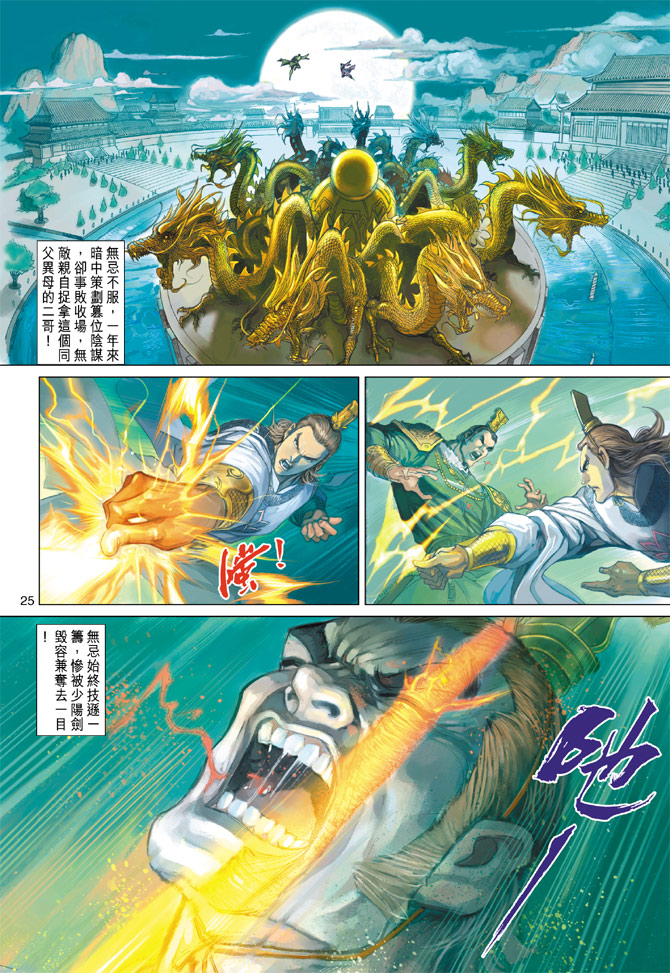 第25页