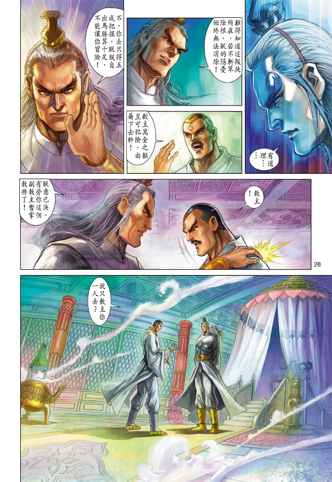 第28页