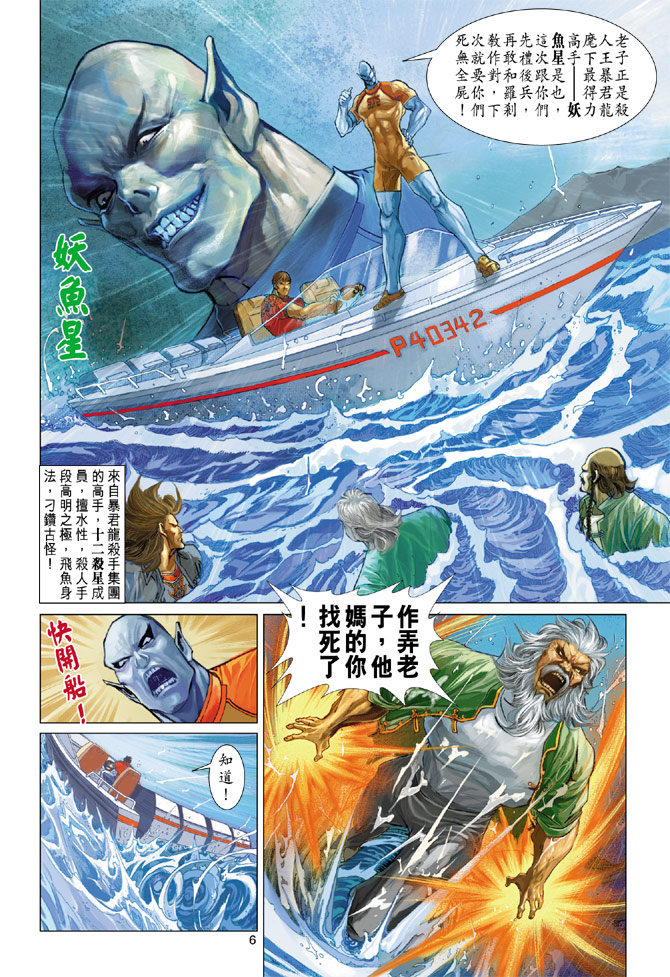 第6页