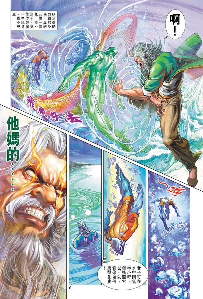第9页