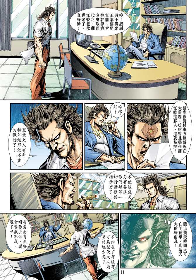 第11页